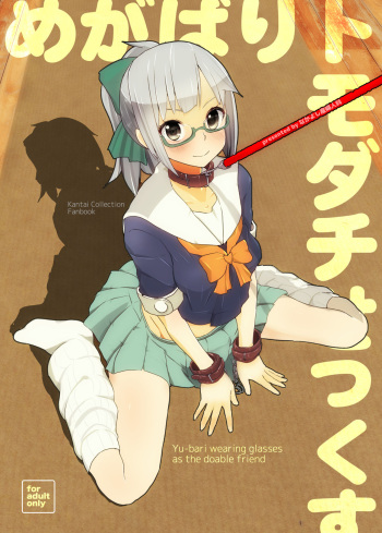 Megabari Tomodachi Sex cover