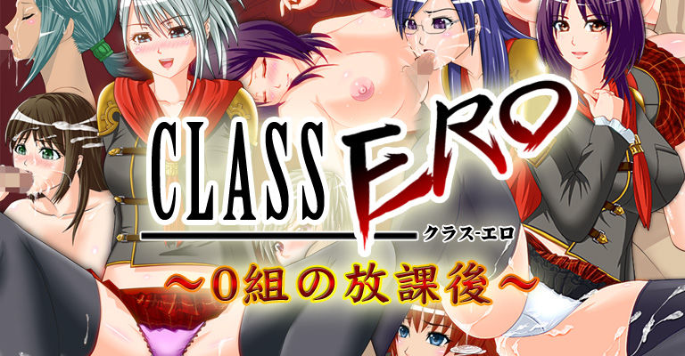 CLASS ERO ~Class Zero no Houkago~ page 1 full