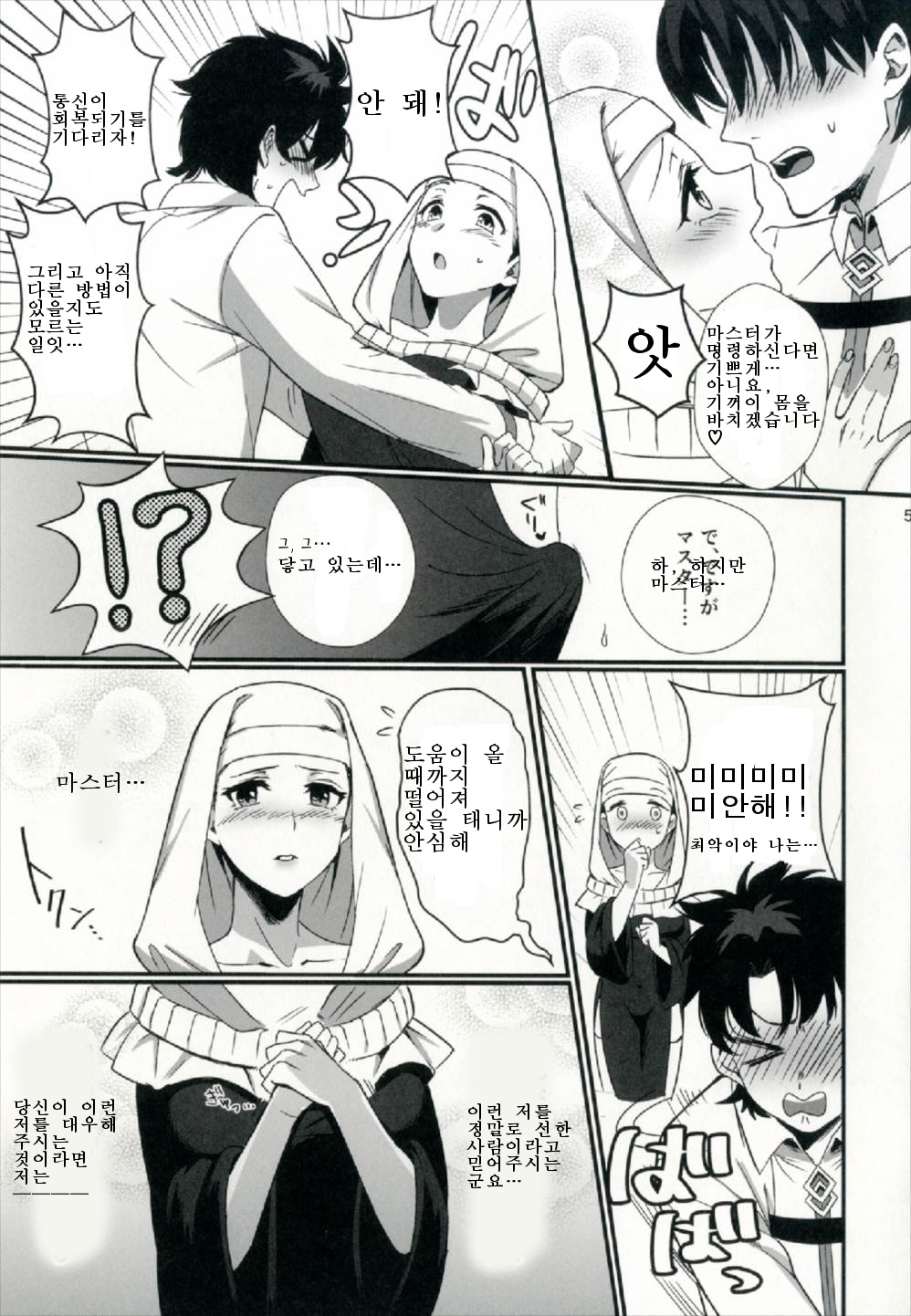 Sex Shinai to Derarenai Heya ni Rayshift Shite Kairaku Ochi Saserarete Shimatta Ore | 섹○하지 않으면 나갈 수 없는 방에 레이시프트 해서 쾌락천에 빠져버린 나 page 5 full