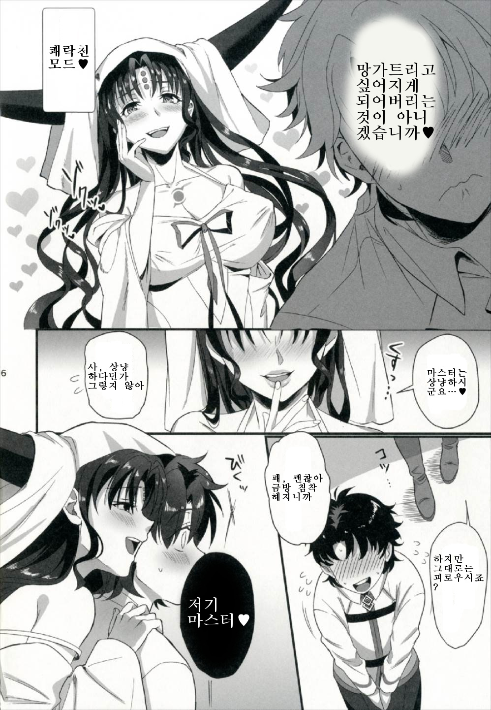 Sex Shinai to Derarenai Heya ni Rayshift Shite Kairaku Ochi Saserarete Shimatta Ore | 섹○하지 않으면 나갈 수 없는 방에 레이시프트 해서 쾌락천에 빠져버린 나 page 6 full