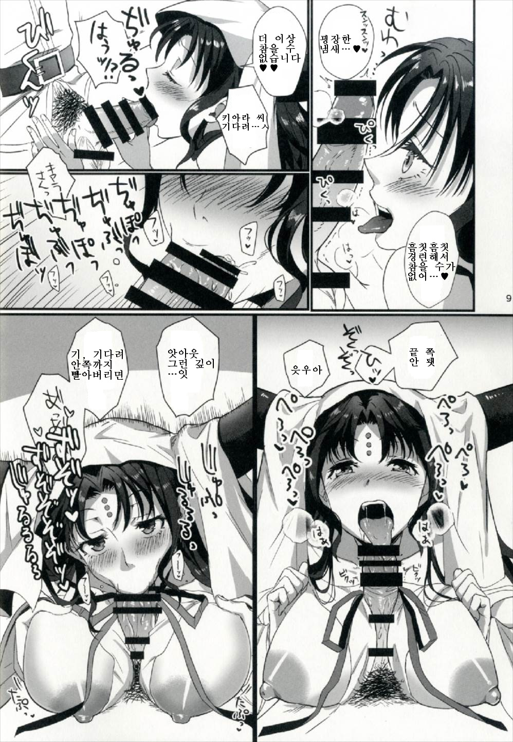 Sex Shinai to Derarenai Heya ni Rayshift Shite Kairaku Ochi Saserarete Shimatta Ore | 섹○하지 않으면 나갈 수 없는 방에 레이시프트 해서 쾌락천에 빠져버린 나 page 9 full