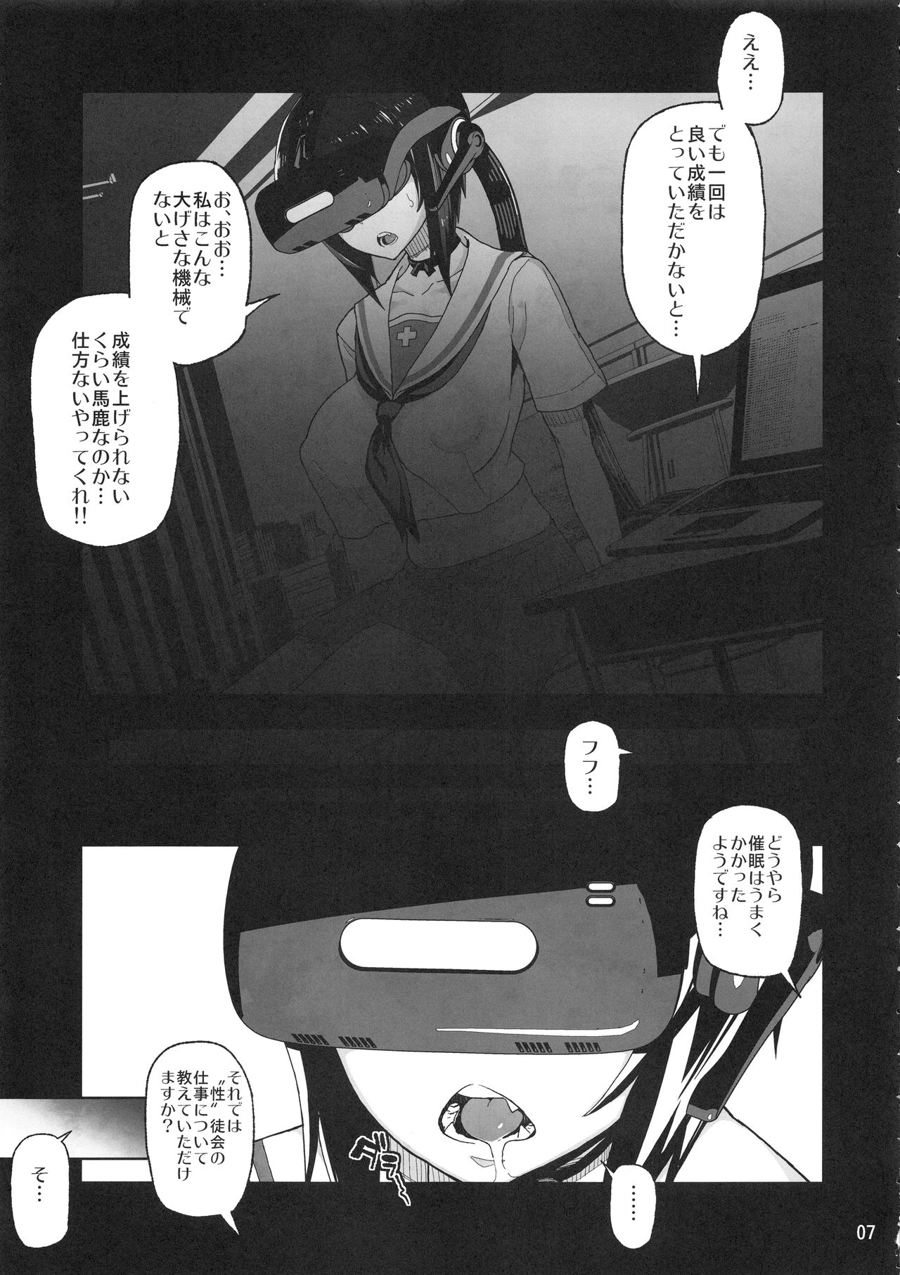 Houshu to Shite wa Kusozako dakedo, Chinpou no Atsukai dake wa Tottemo Jouzu na Momo-chan page 6 full