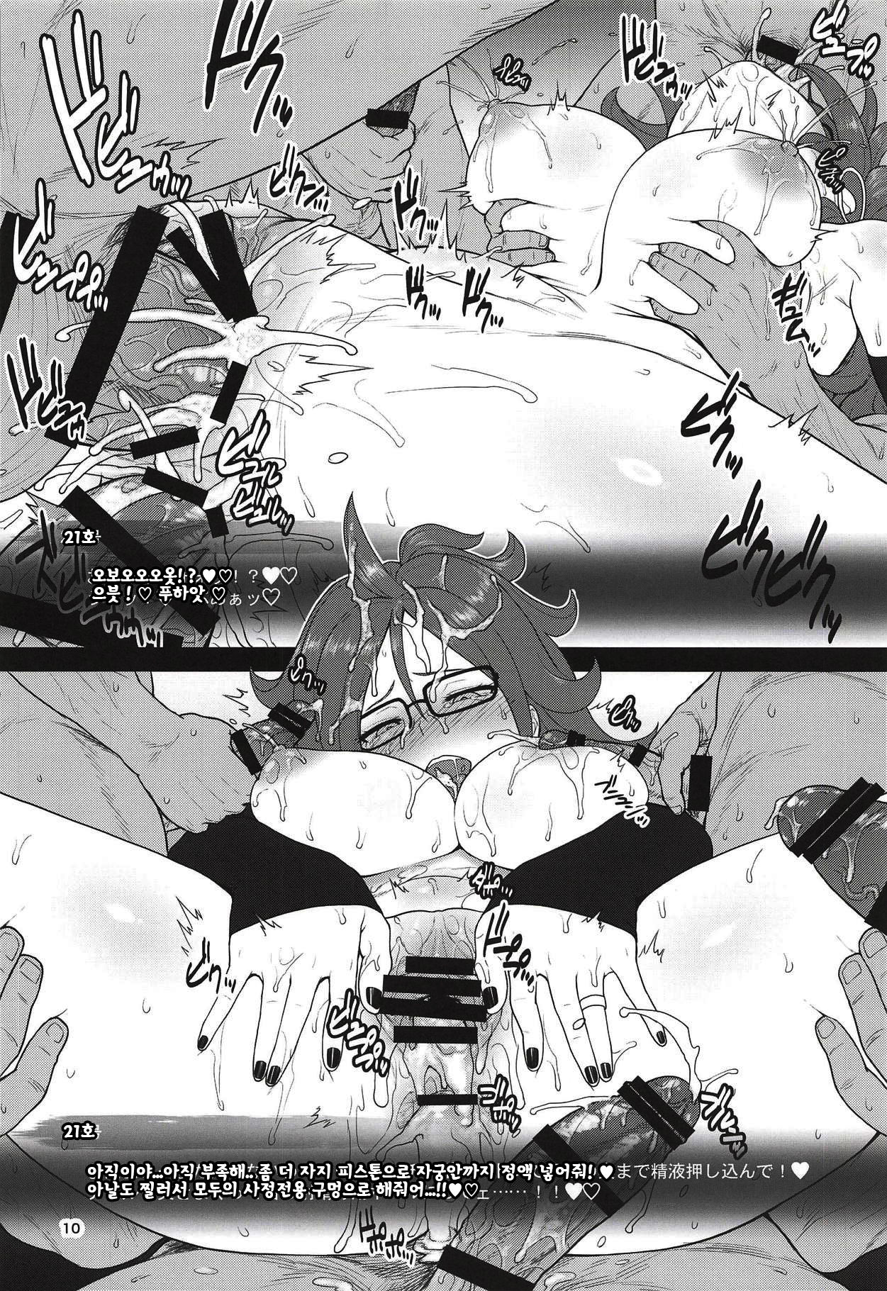 1-tsubu de 2-do Oishii | 1알로 2번 맛있게 page 10 full