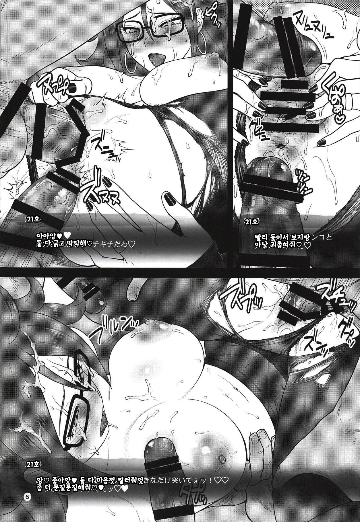 1-tsubu de 2-do Oishii | 1알로 2번 맛있게 page 6 full