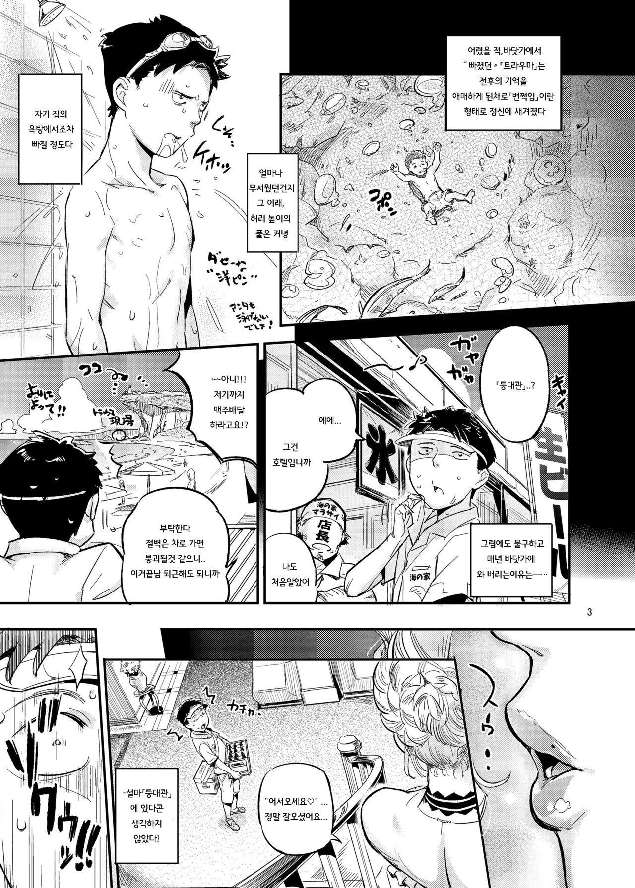 La Mu no Toudaikan e Youkoso! page 5 full