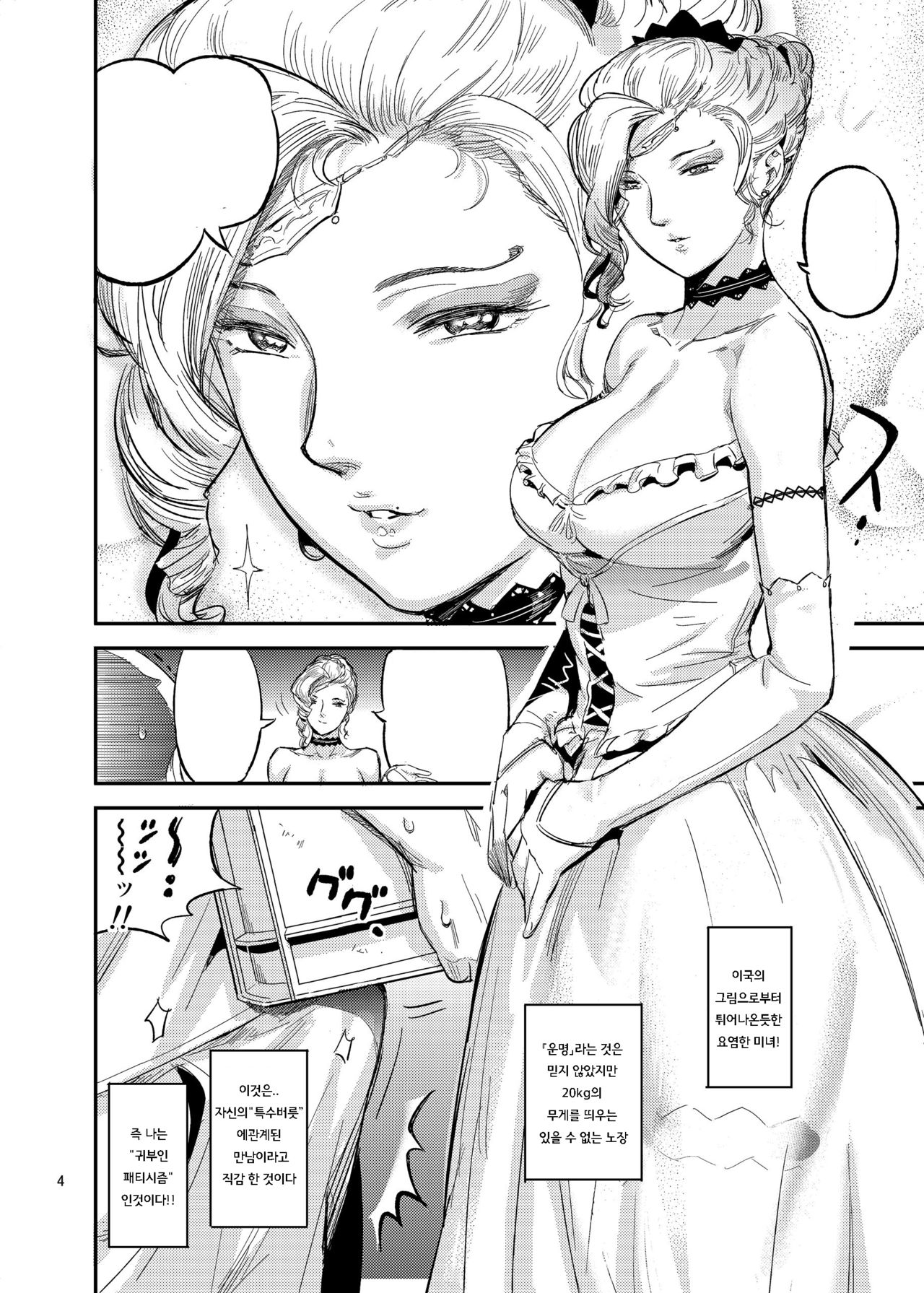 La Mu no Toudaikan e Youkoso! page 6 full