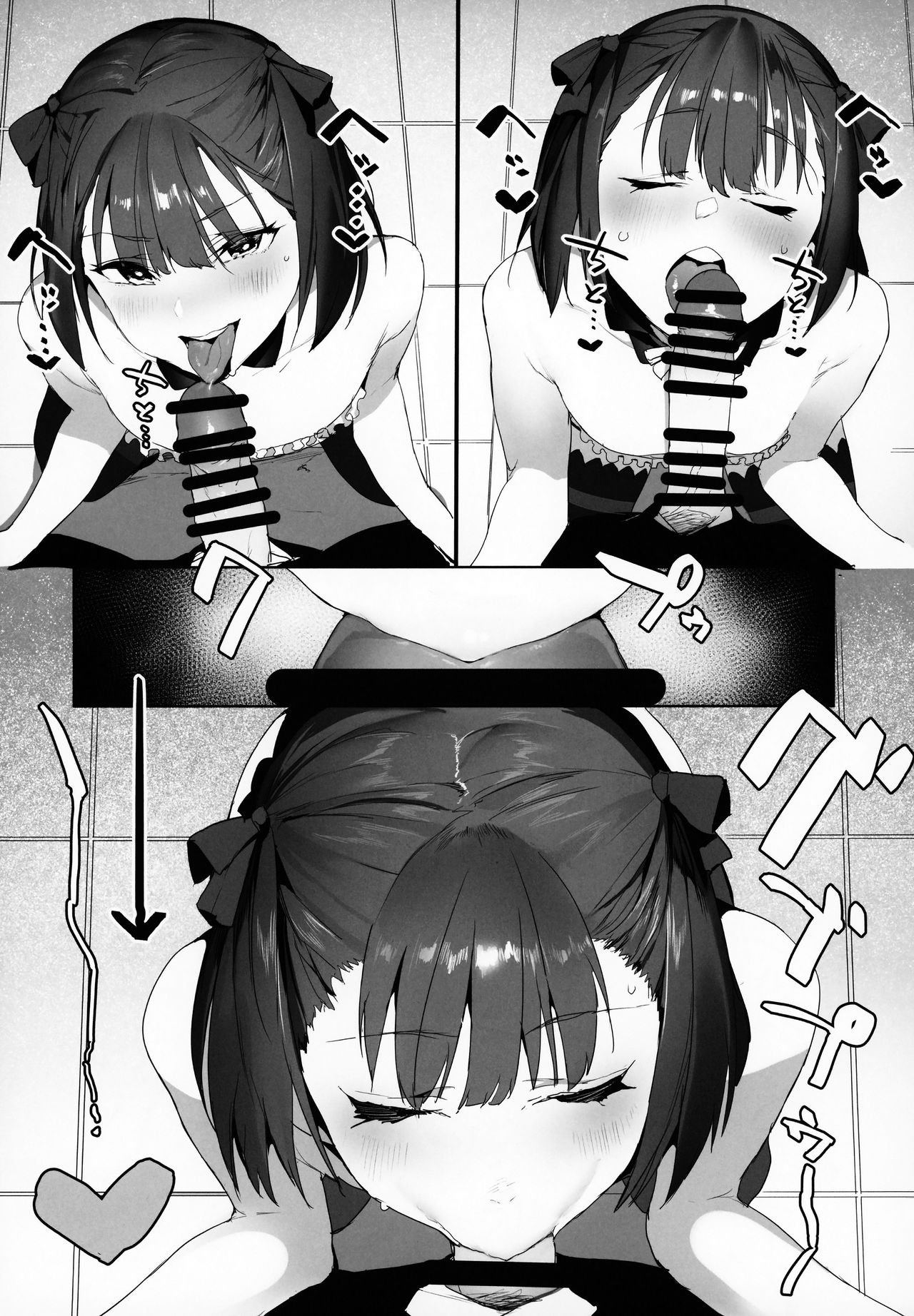 IN MY ROOM page 6 full