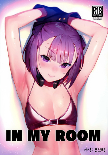 IN MY ROOM cover