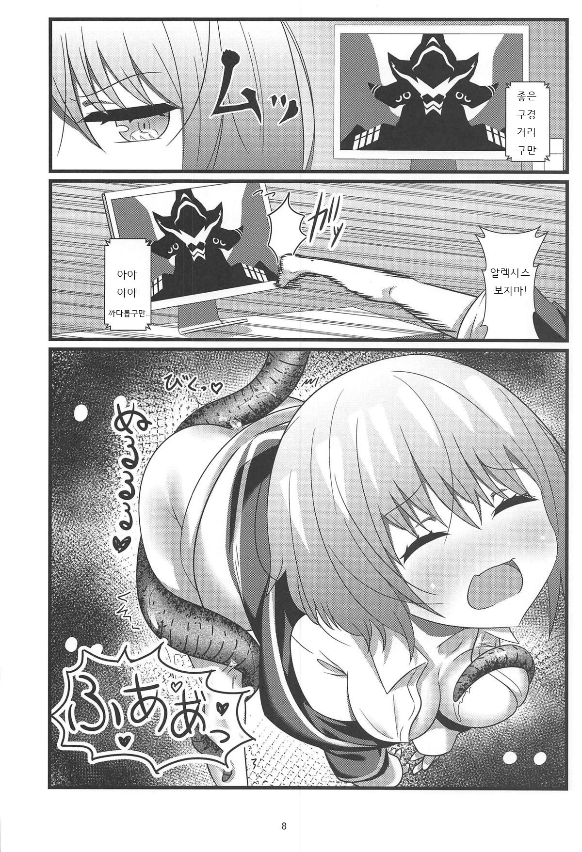 SSSS.AKANECHAN page 7 full