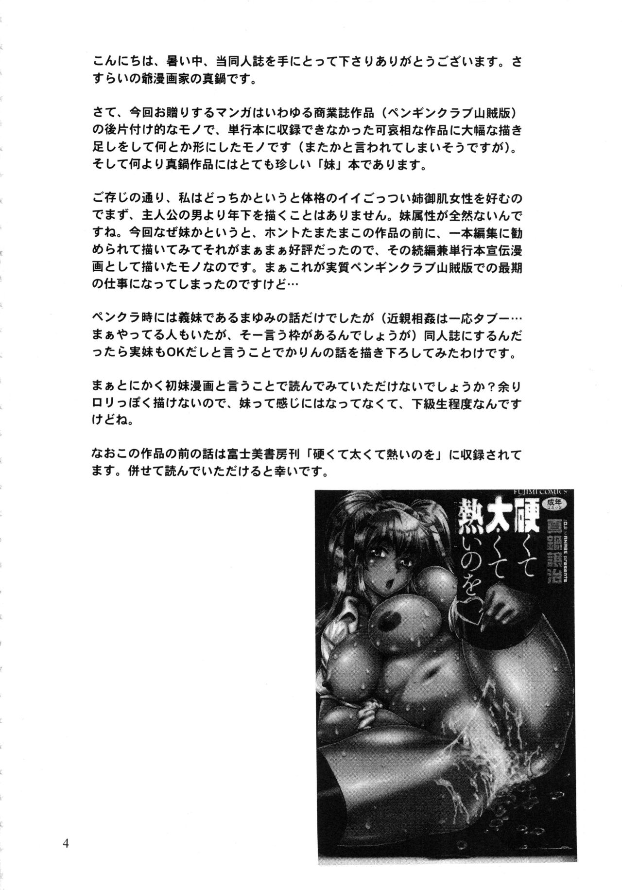 Jitsumai ni Shimasu ka Soretomo Gimai ni Shimasu ka page 3 full