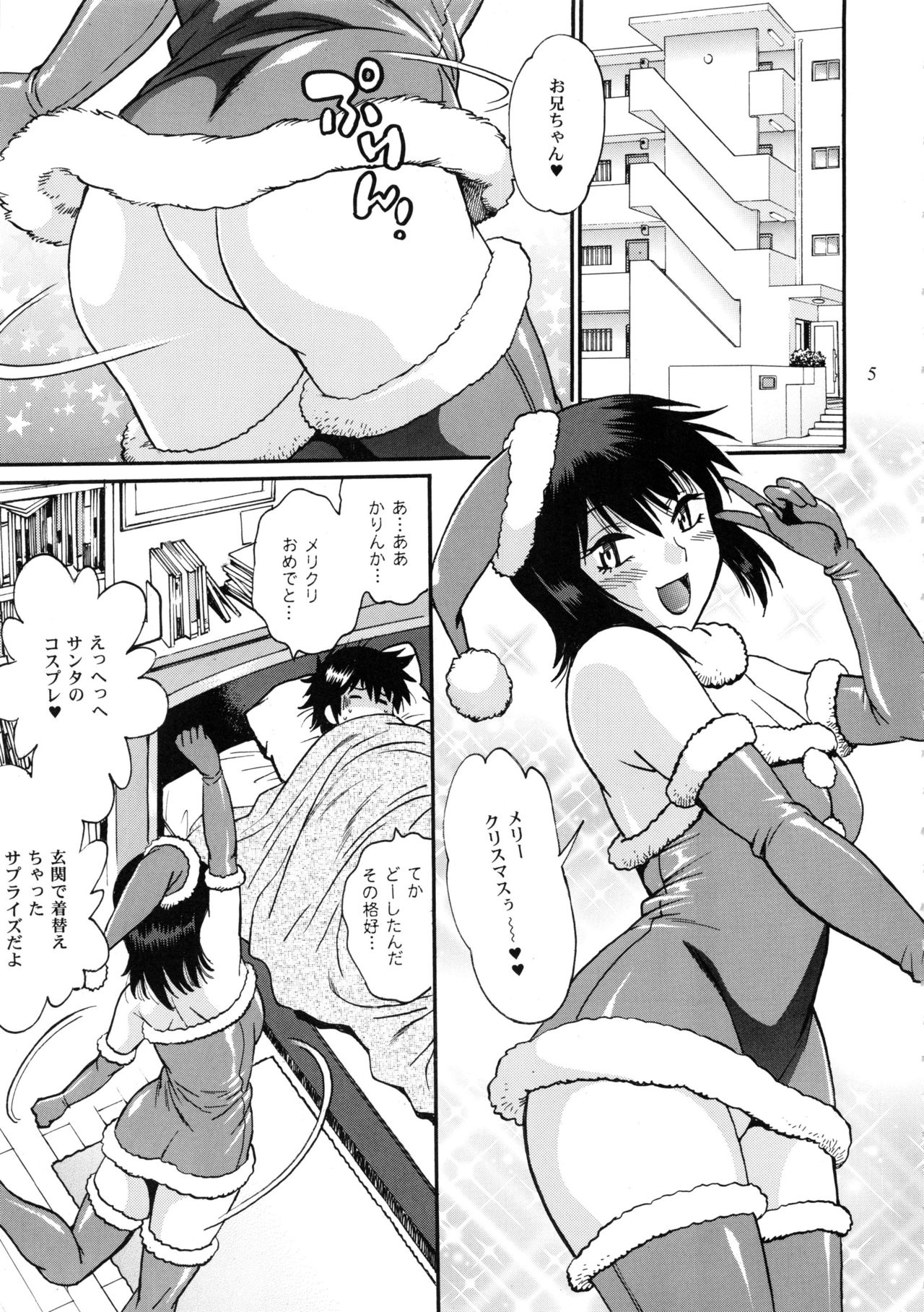 Jitsumai ni Shimasu ka Soretomo Gimai ni Shimasu ka page 4 full