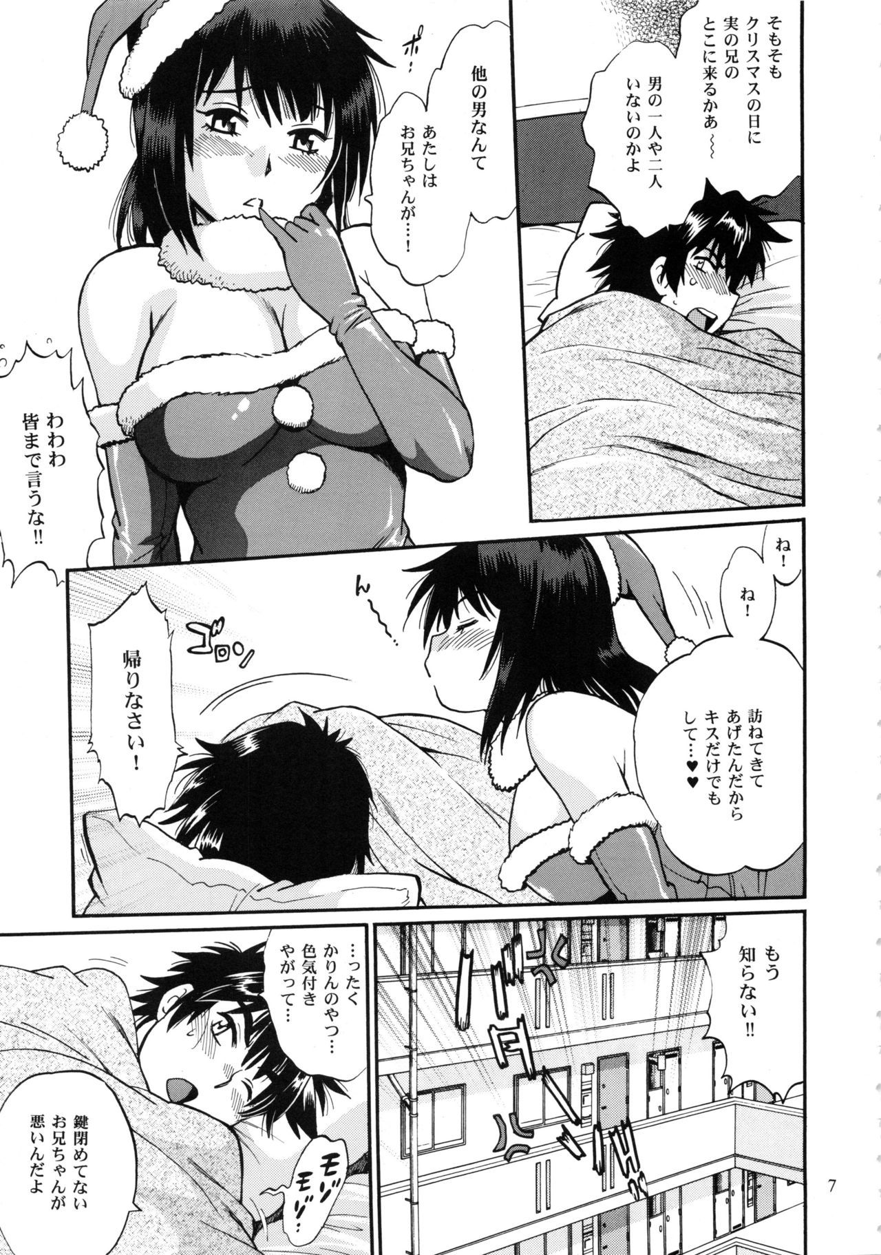 Jitsumai ni Shimasu ka Soretomo Gimai ni Shimasu ka page 6 full