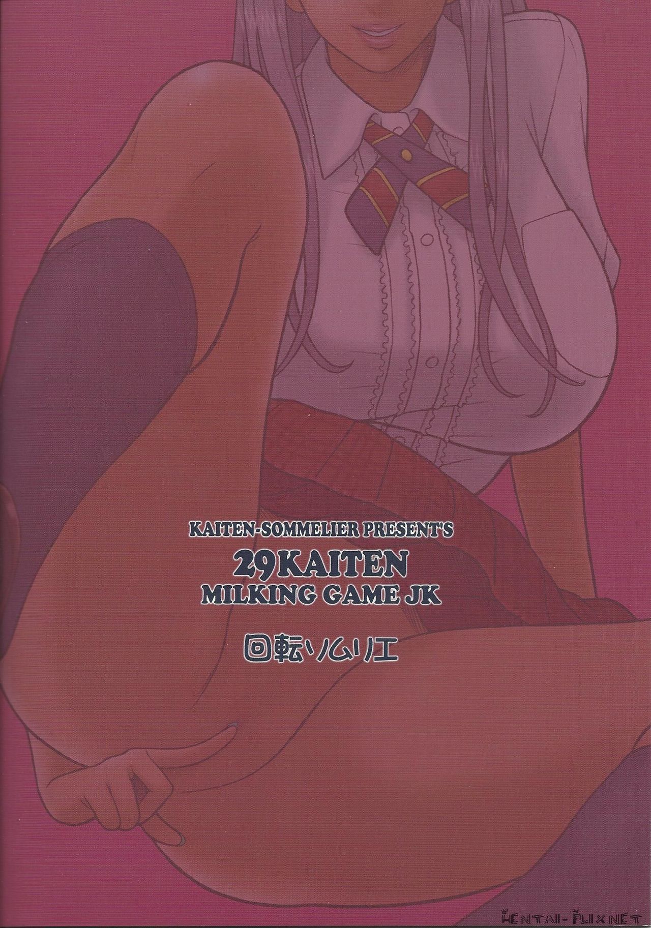 29 Kaiten Sakusei Yuugi Milking Game JK page 2 full