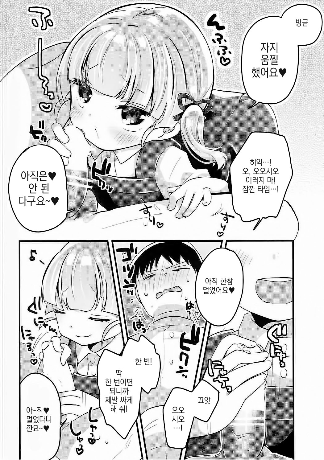 Ooshio-shiki Training page 10 full