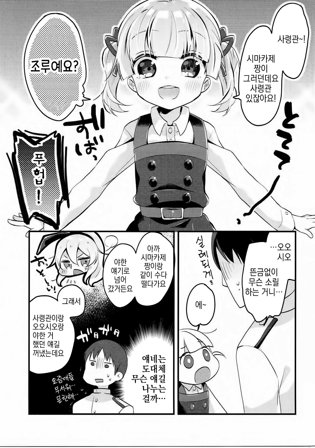 Ooshio-shiki Training page 3 full