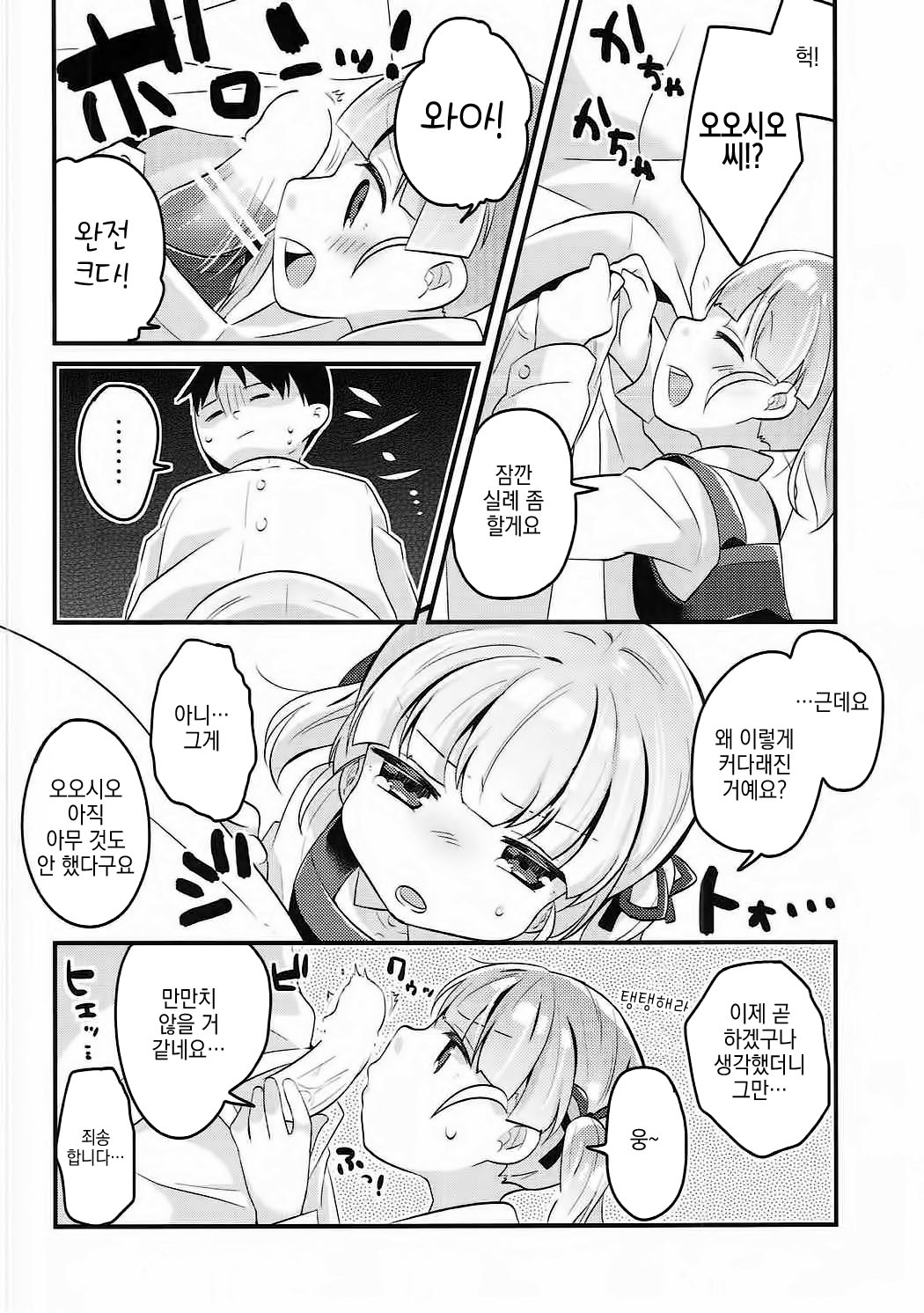 Ooshio-shiki Training page 6 full