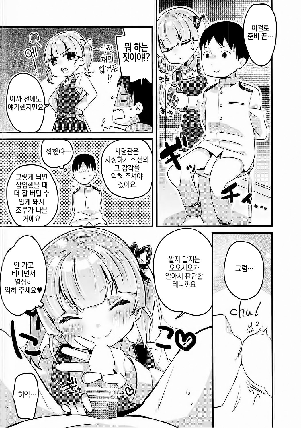Ooshio-shiki Training page 8 full