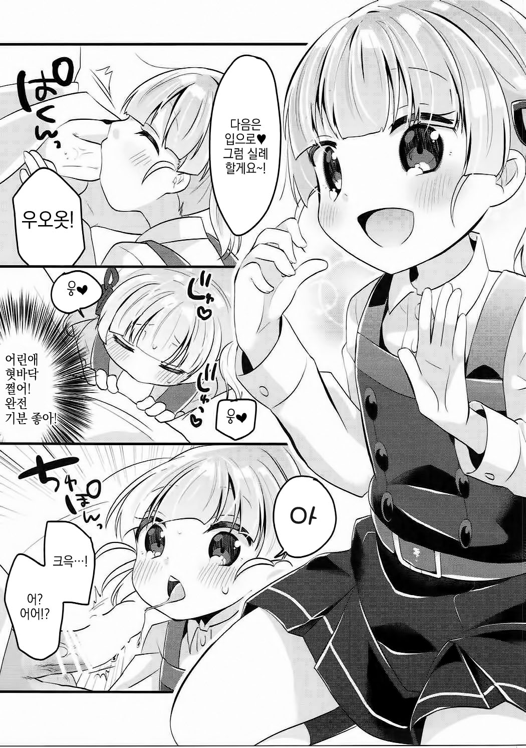 Ooshio-shiki Training page 9 full