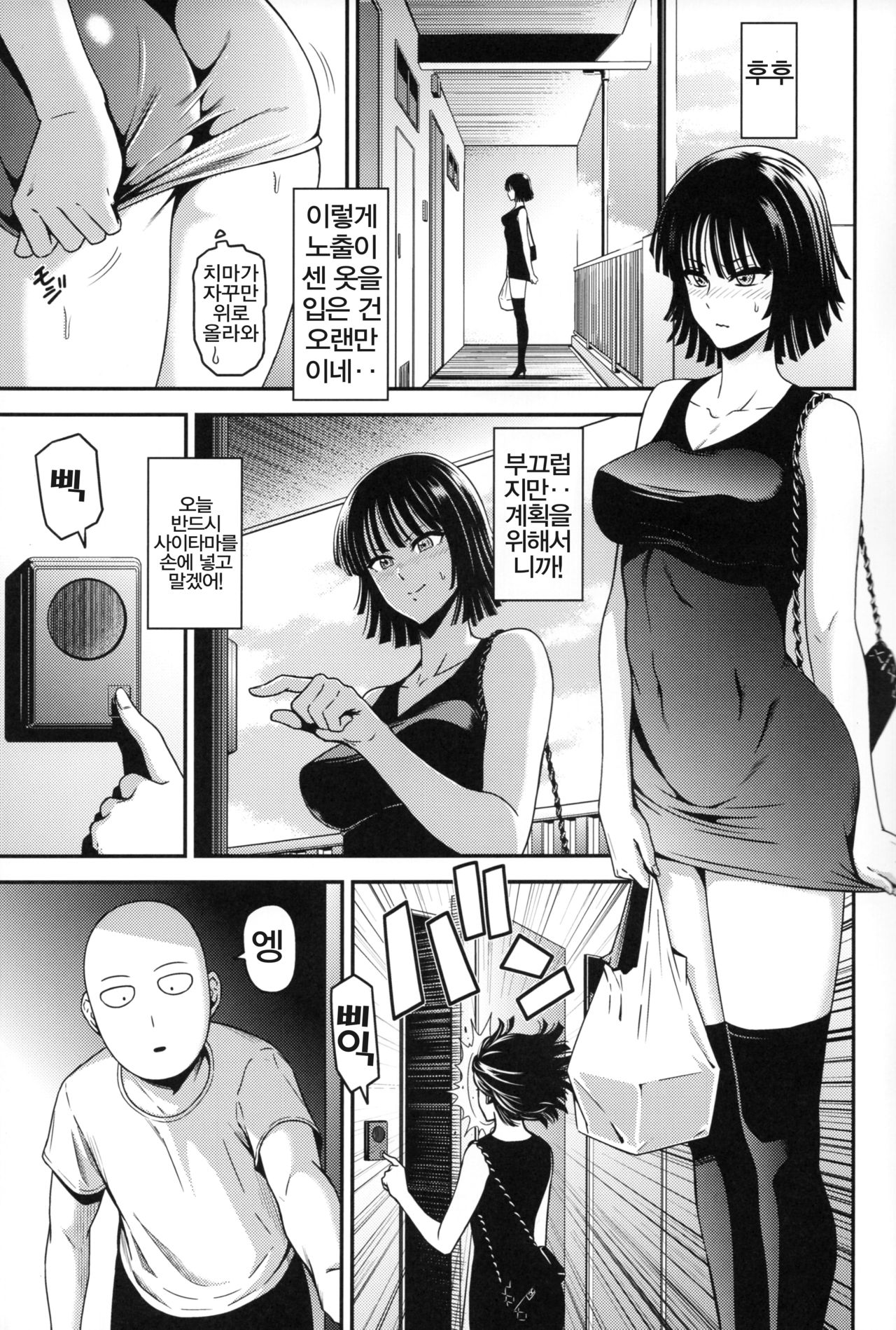 ONE-HURRICANE 6 page 2 full