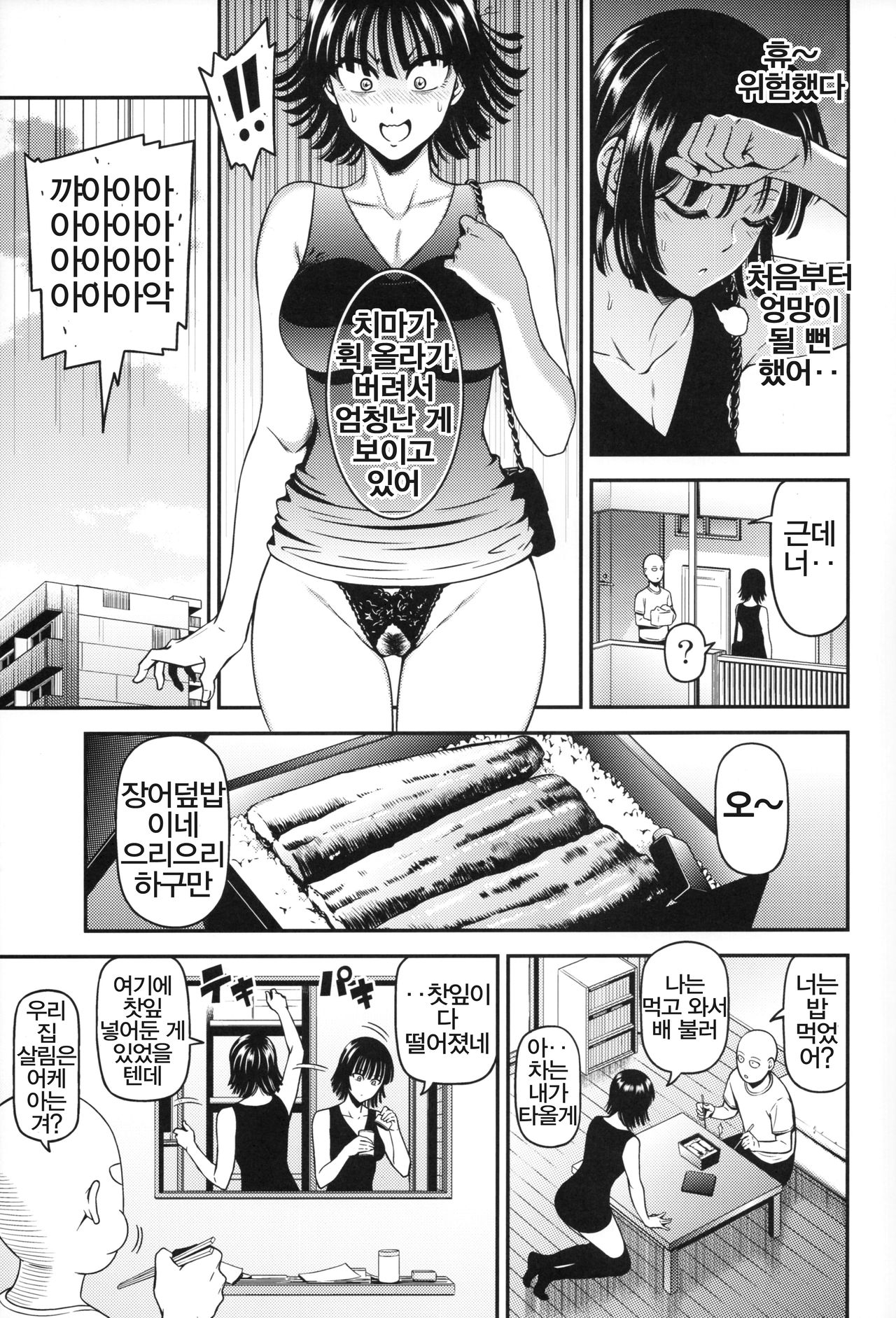 ONE-HURRICANE 6 page 4 full