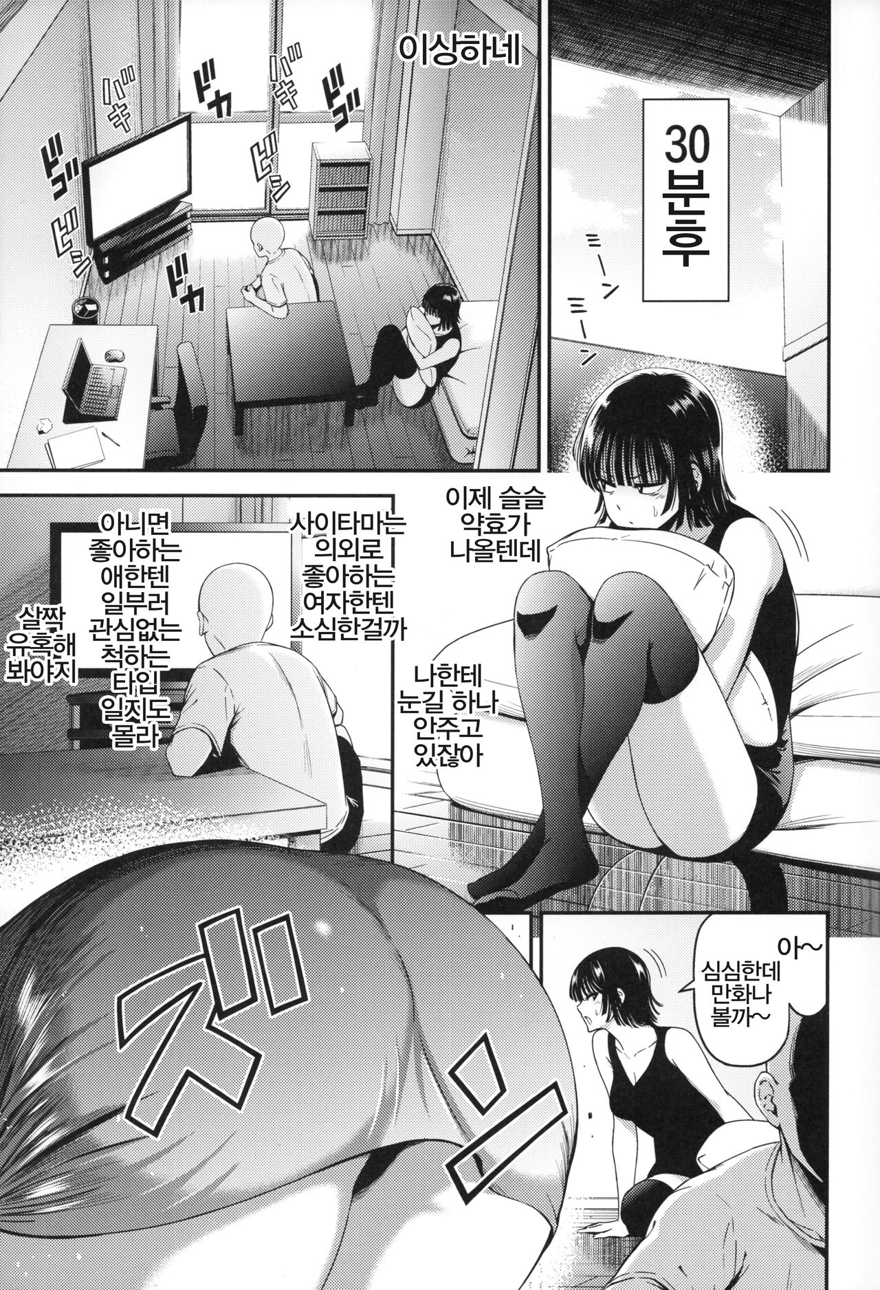 ONE-HURRICANE 6 page 6 full