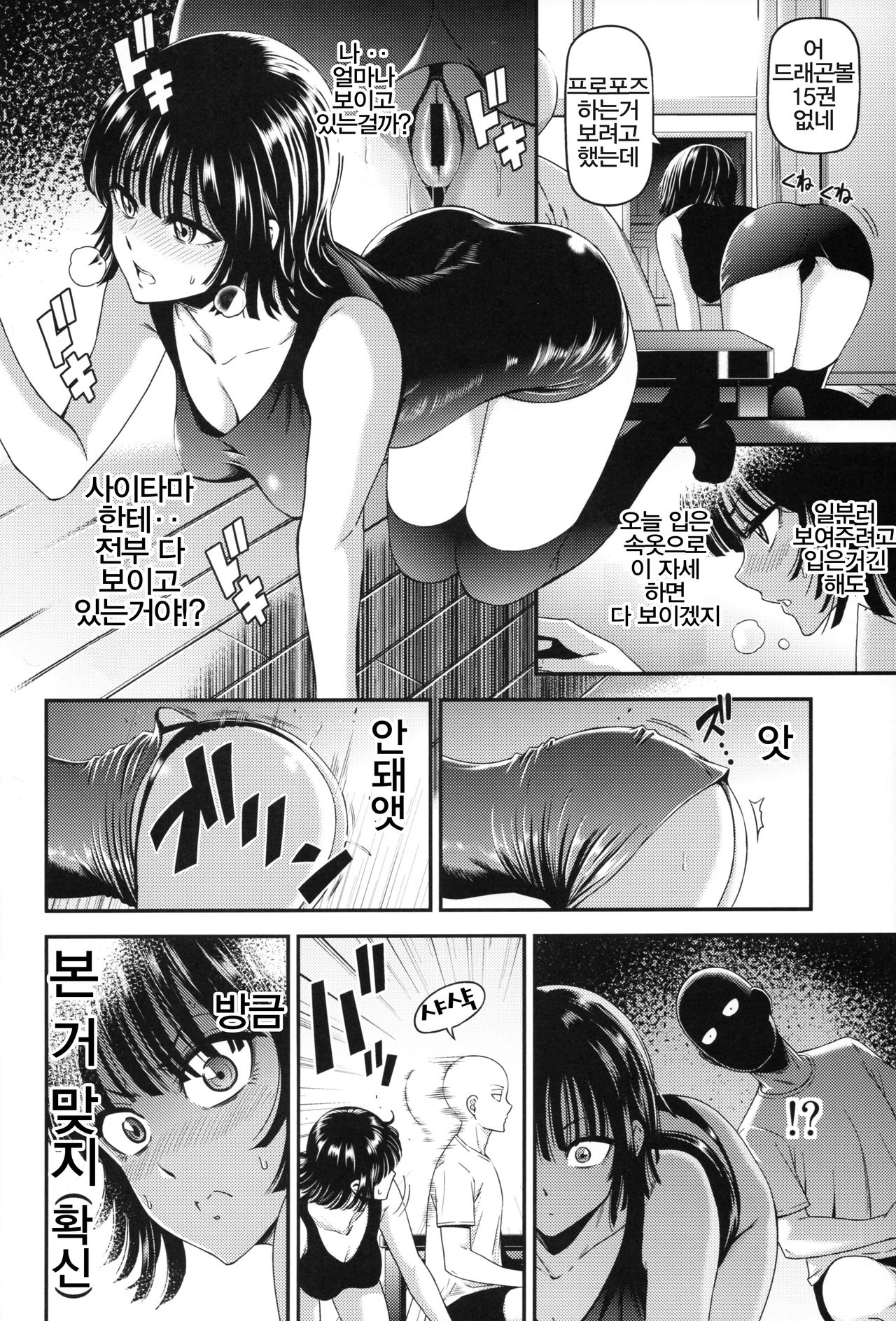ONE-HURRICANE 6 page 7 full
