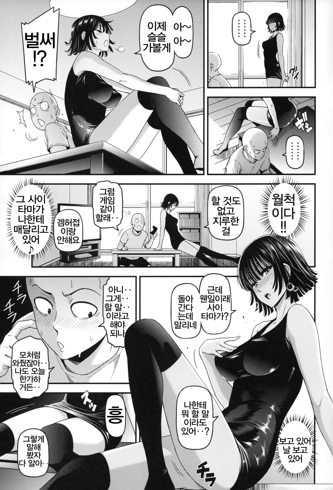 ONE-HURRICANE 6 page 8 full