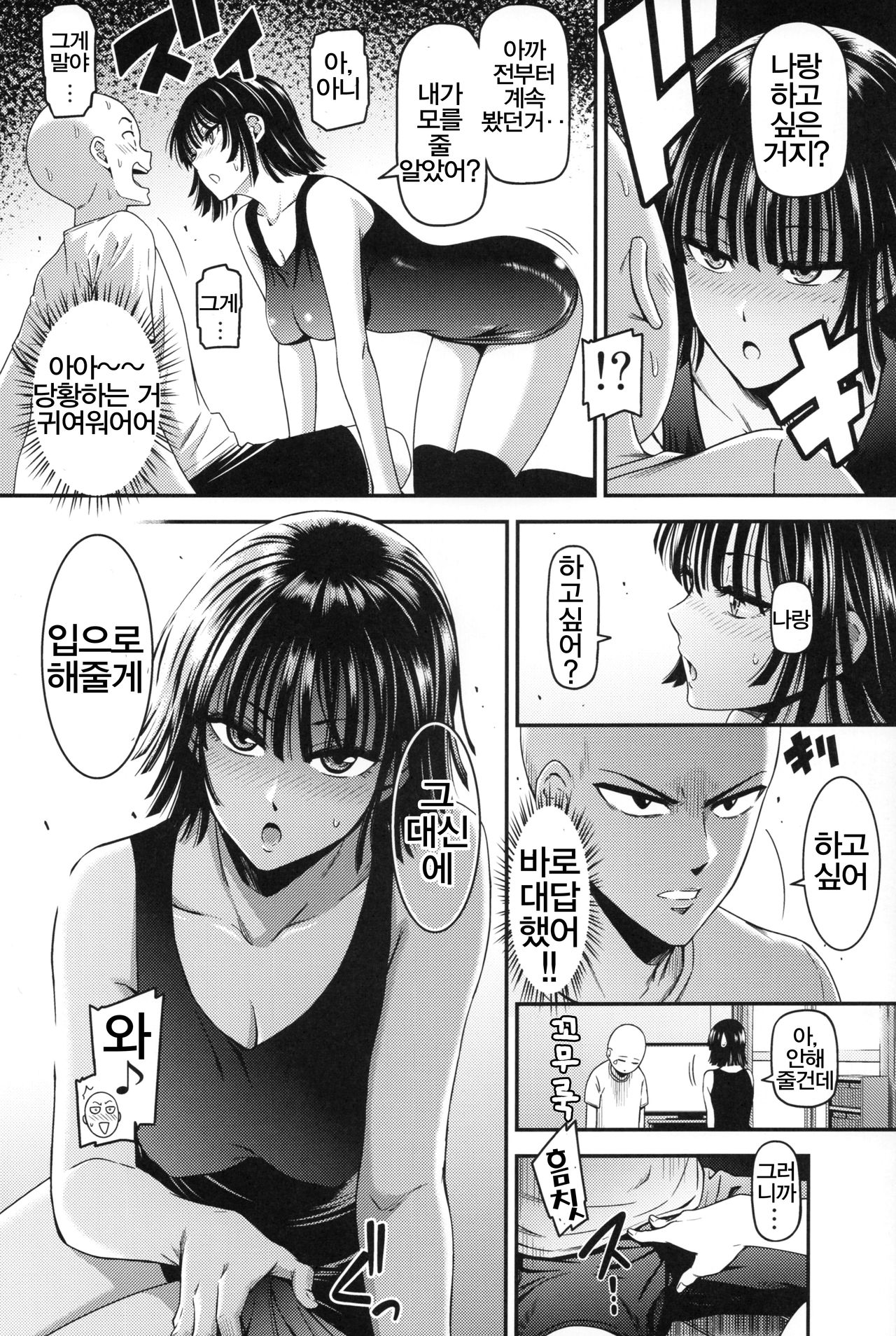 ONE-HURRICANE 6 page 9 full