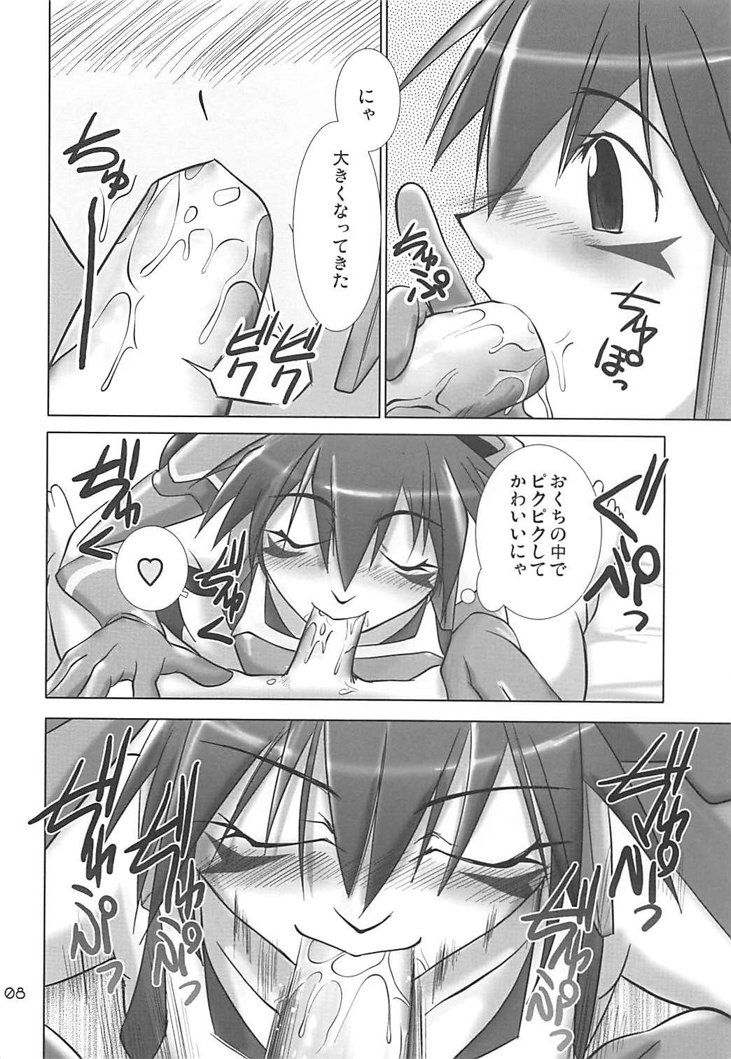 PHANTASY STELLA ONLINE episode II S.P.A.T.S Sleeping page 7 full