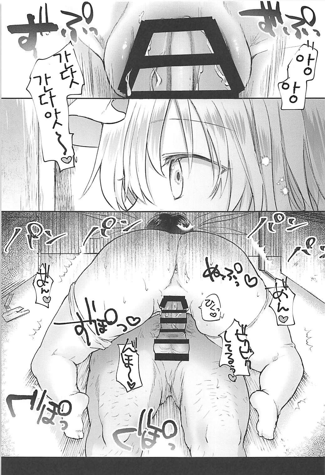Koakuma Bitch Flan-chan | 소악마빗치 플랑짱 page 2 full