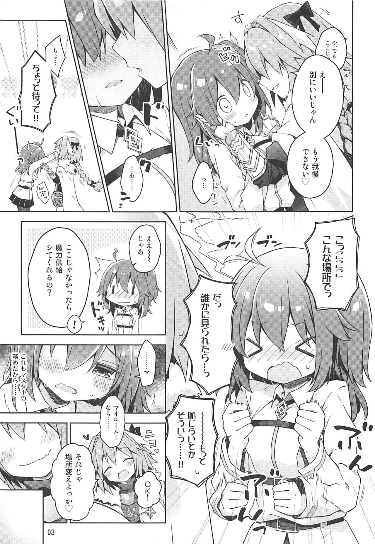 Boku no Master wa "Iya" tte Ienai. page 4 full