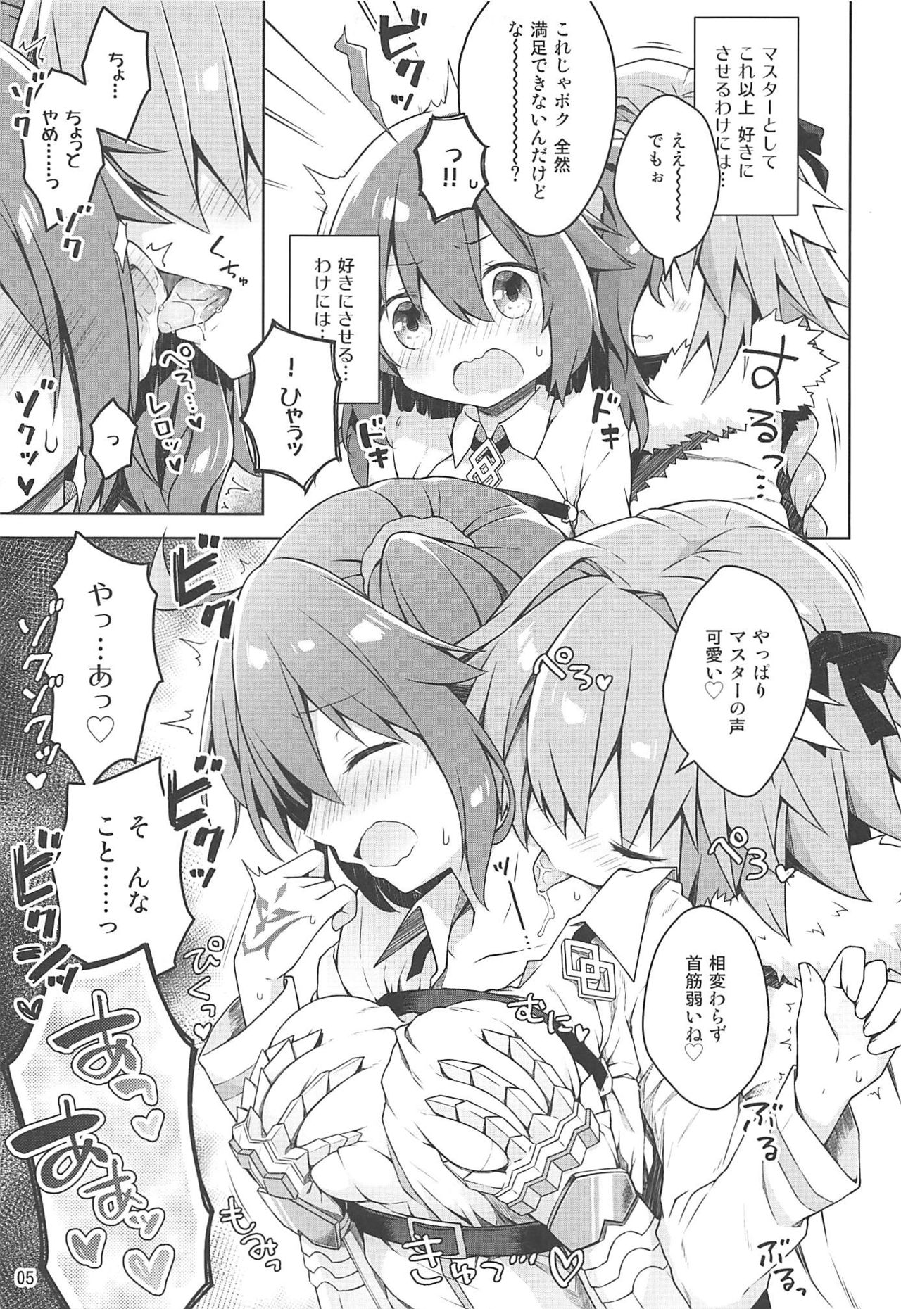 Boku no Master wa "Iya" tte Ienai. page 6 full