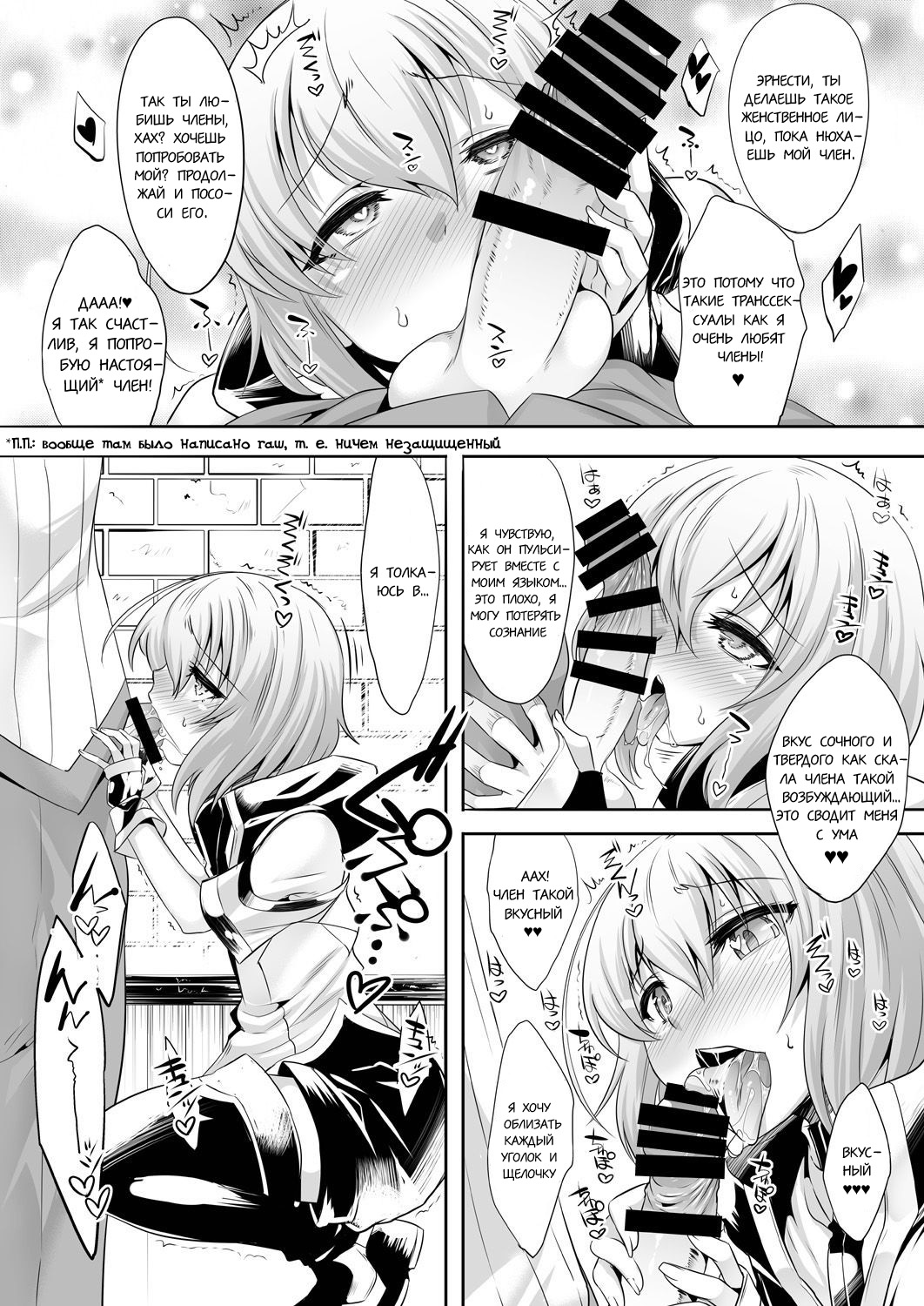 Er-kun no Robo Ai o Ochinchin Ai ni Irekaete mita Ken | I casted a spell on eru-kun that would make him start loving dicks instead of robots page 7 full
