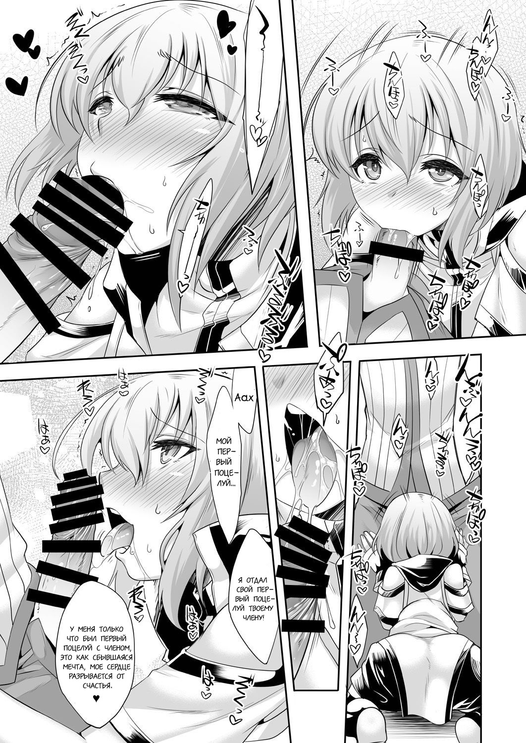 Er-kun no Robo Ai o Ochinchin Ai ni Irekaete mita Ken | I casted a spell on eru-kun that would make him start loving dicks instead of robots page 8 full