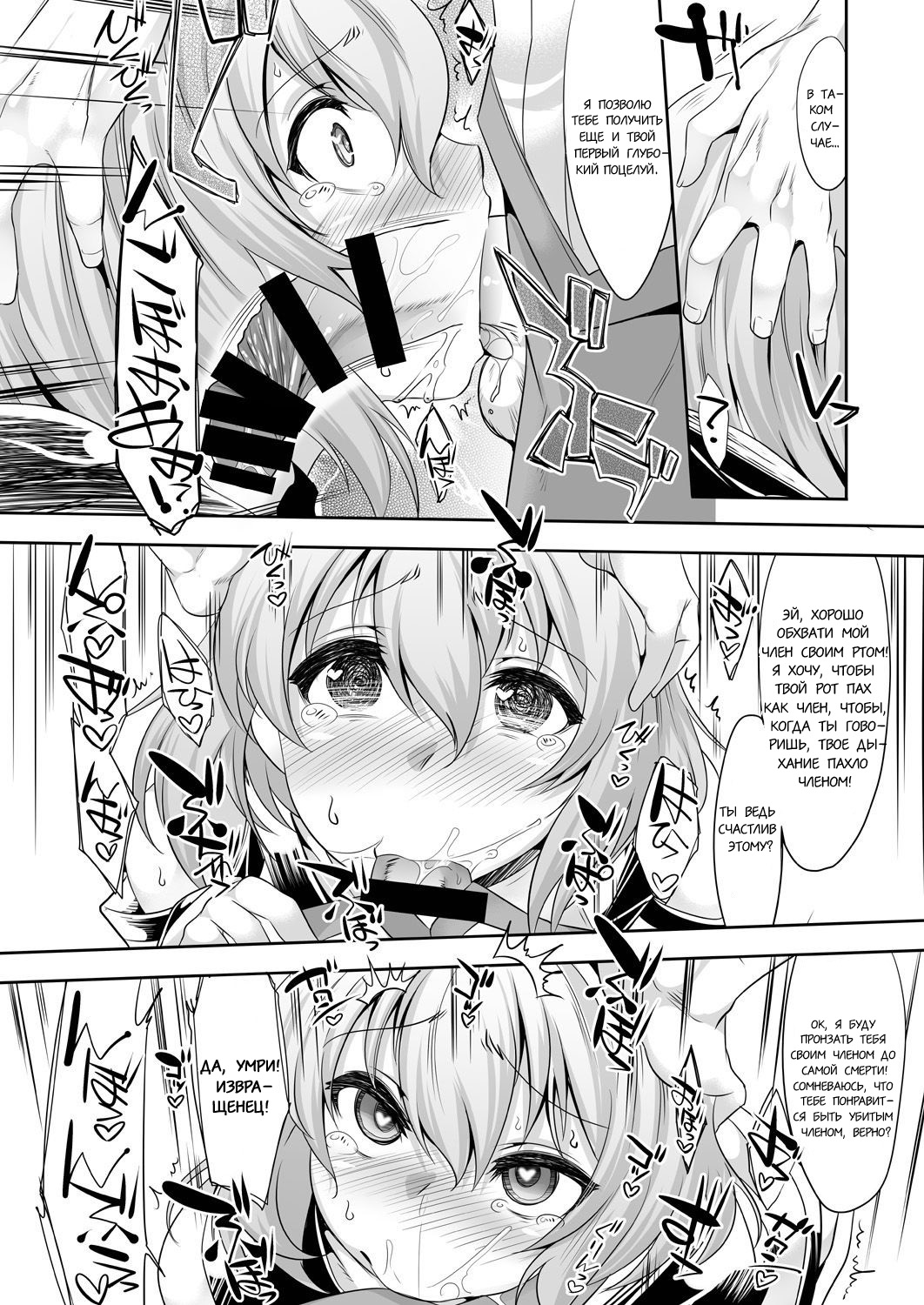 Er-kun no Robo Ai o Ochinchin Ai ni Irekaete mita Ken | I casted a spell on eru-kun that would make him start loving dicks instead of robots page 9 full
