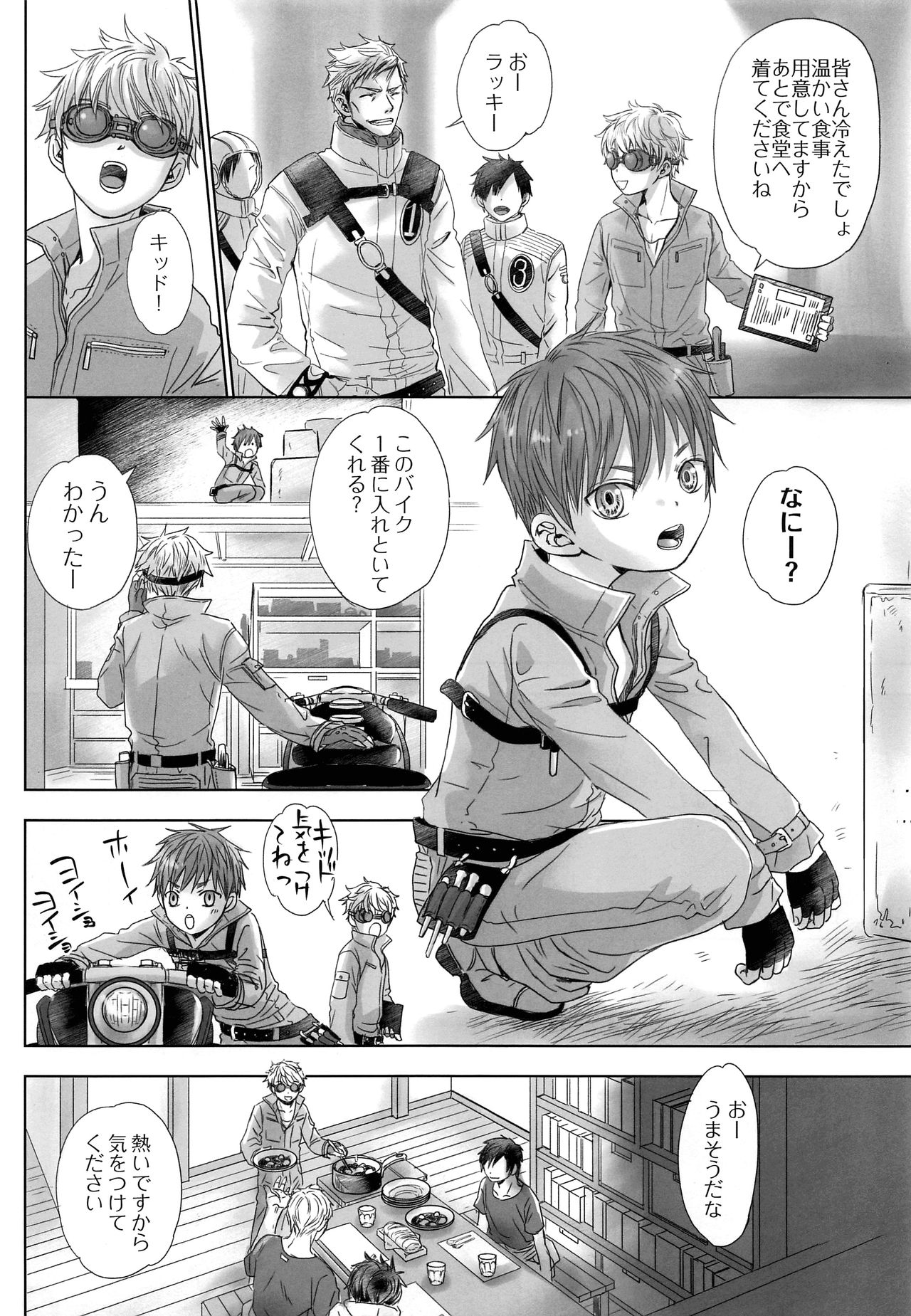 FLY HIGH page 5 full