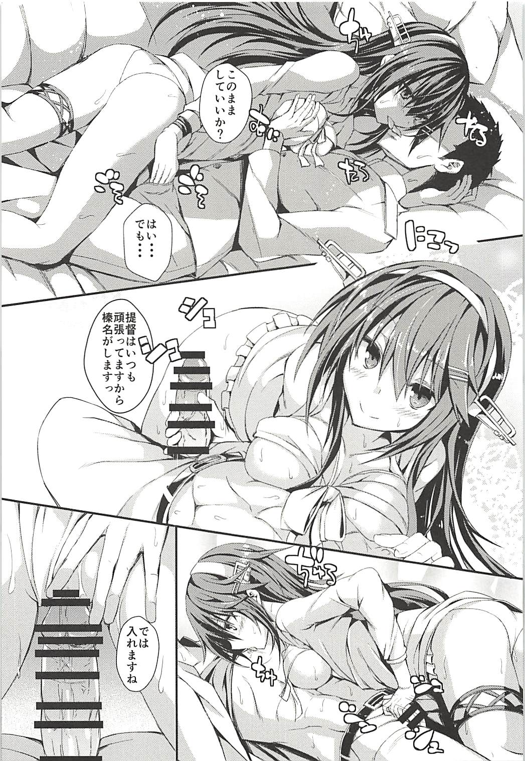 Joutou Houyou Plumeria page 6 full