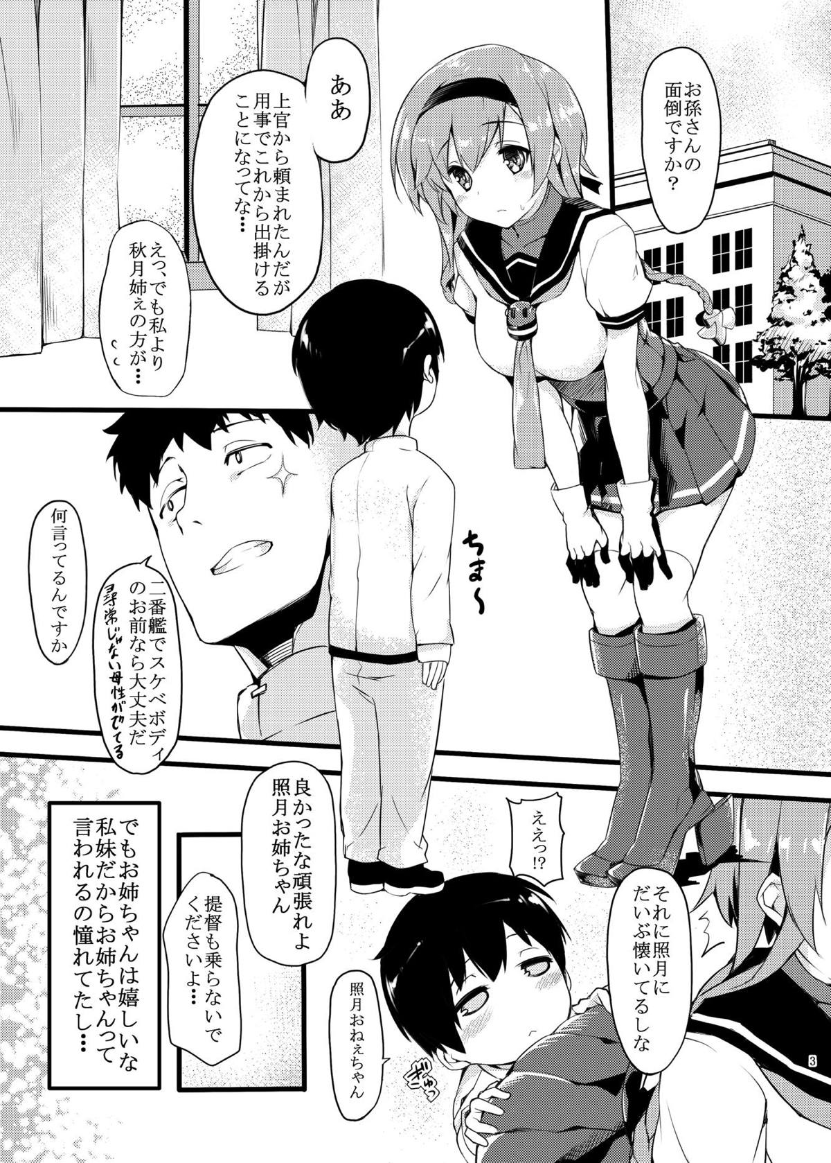 Teruzuki to Issho ni ●●● Shiyo page 2 full