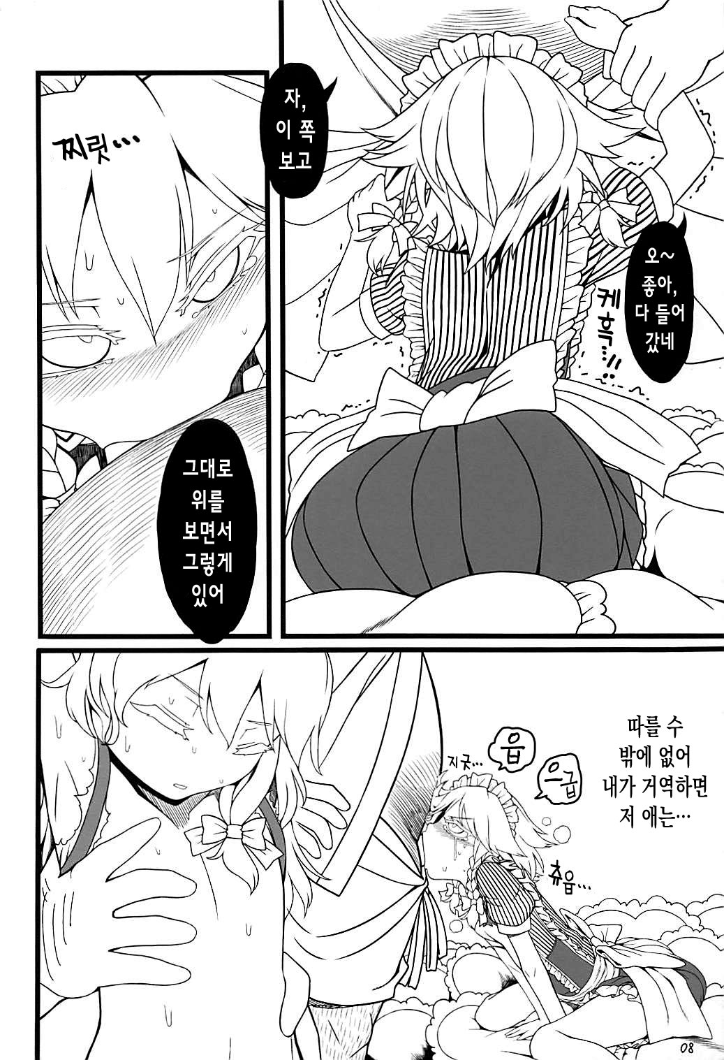 Sakuya Doll 3 | 사쿠야 돌 3 page 7 full