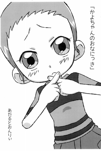 Kayo-chan no Onanikki cover