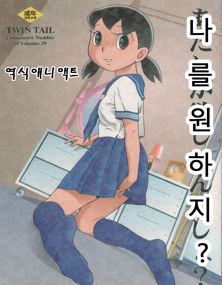 You Want Me  | 나를 원하지? page 1 full