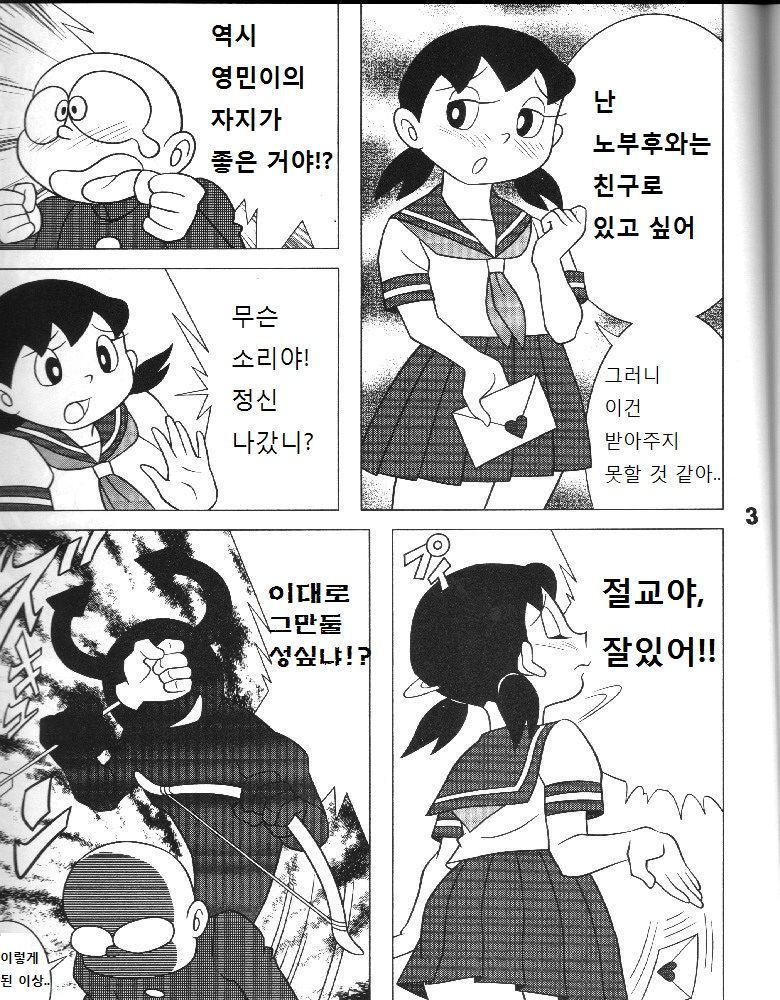You Want Me  | 나를 원하지? page 2 full