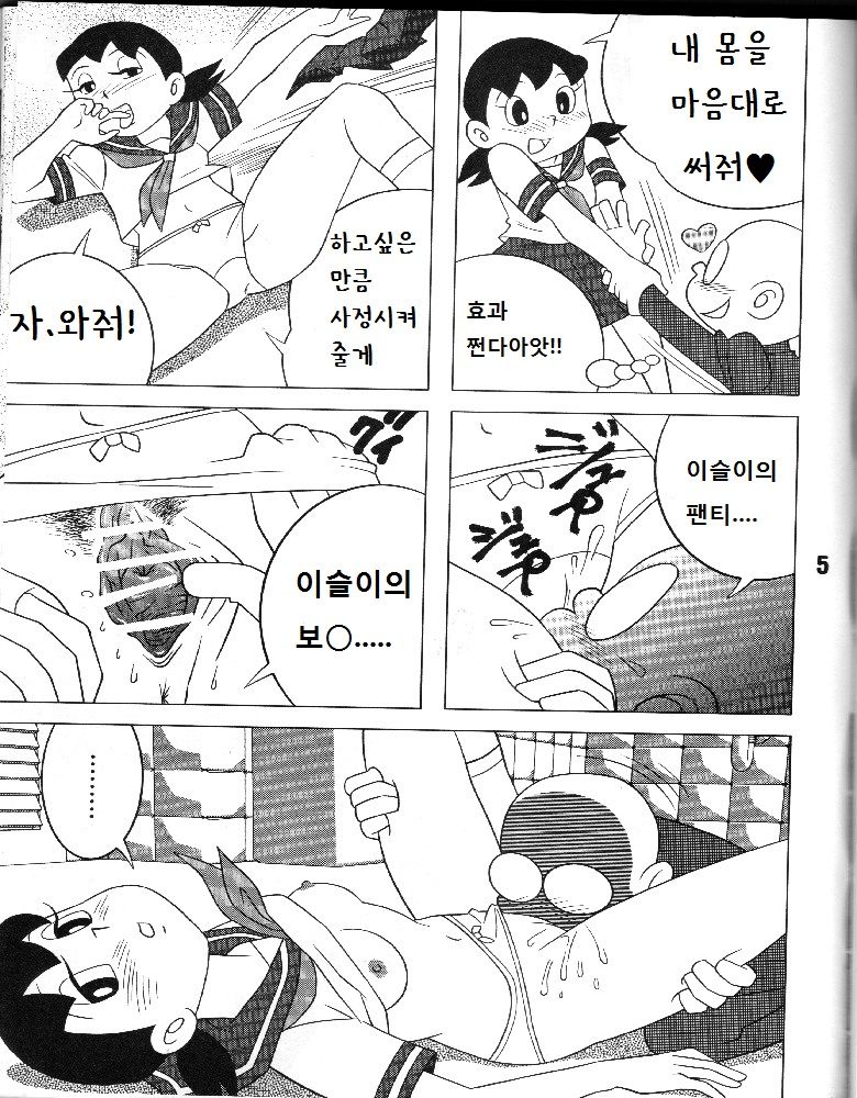 You Want Me  | 나를 원하지? page 4 full