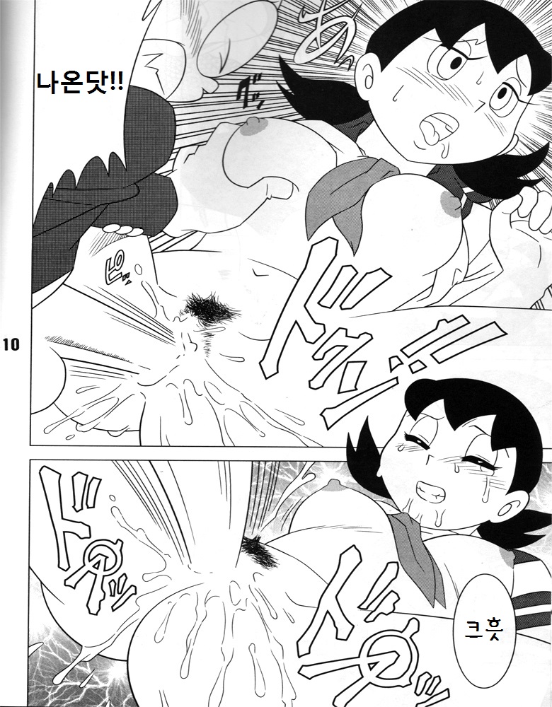 You Want Me  | 나를 원하지? page 9 full