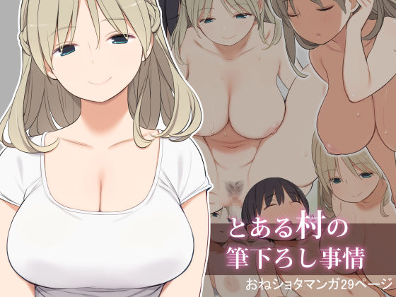 = Artist - Nora Higuma  2 = page 3 full