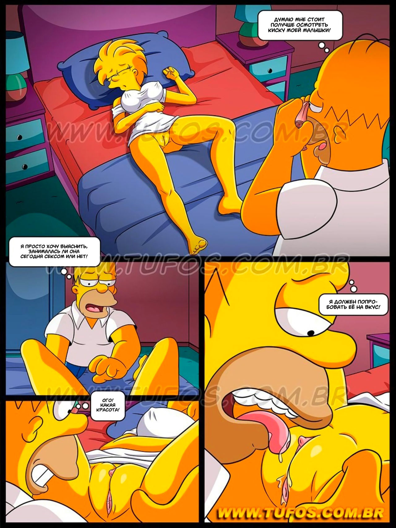 The Simpsons #6: Is My Little Girl Still a Virgin? | Симпсоны #6: Моя малышка всё ещё девственница? page 6 full