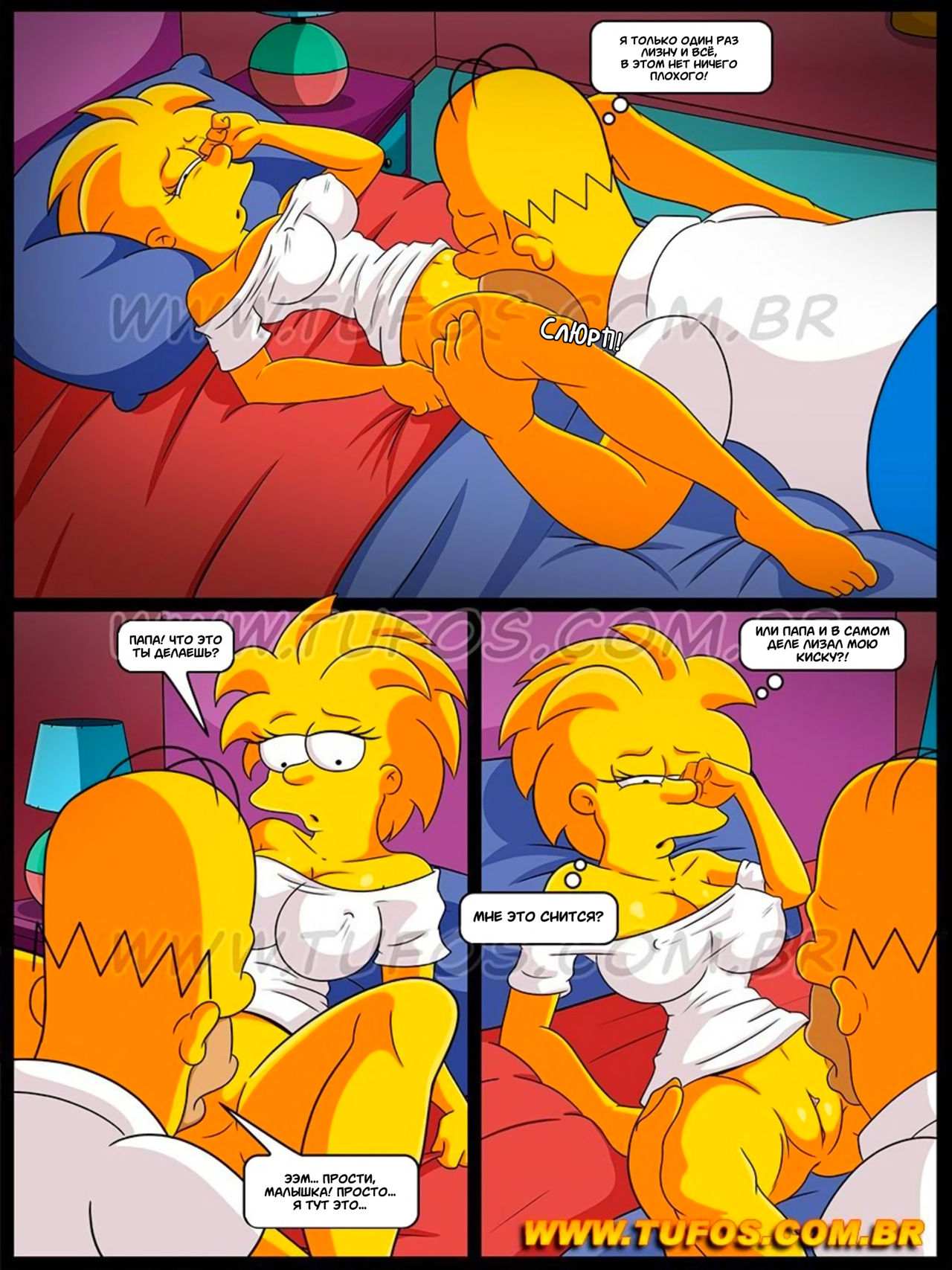 The Simpsons #6: Is My Little Girl Still a Virgin? | Симпсоны #6: Моя малышка всё ещё девственница? page 7 full