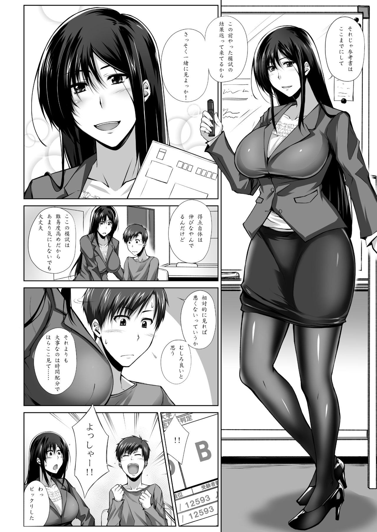 PENETRATED -Yaribeya ni Sareta Kyoushitsu- page 3 full