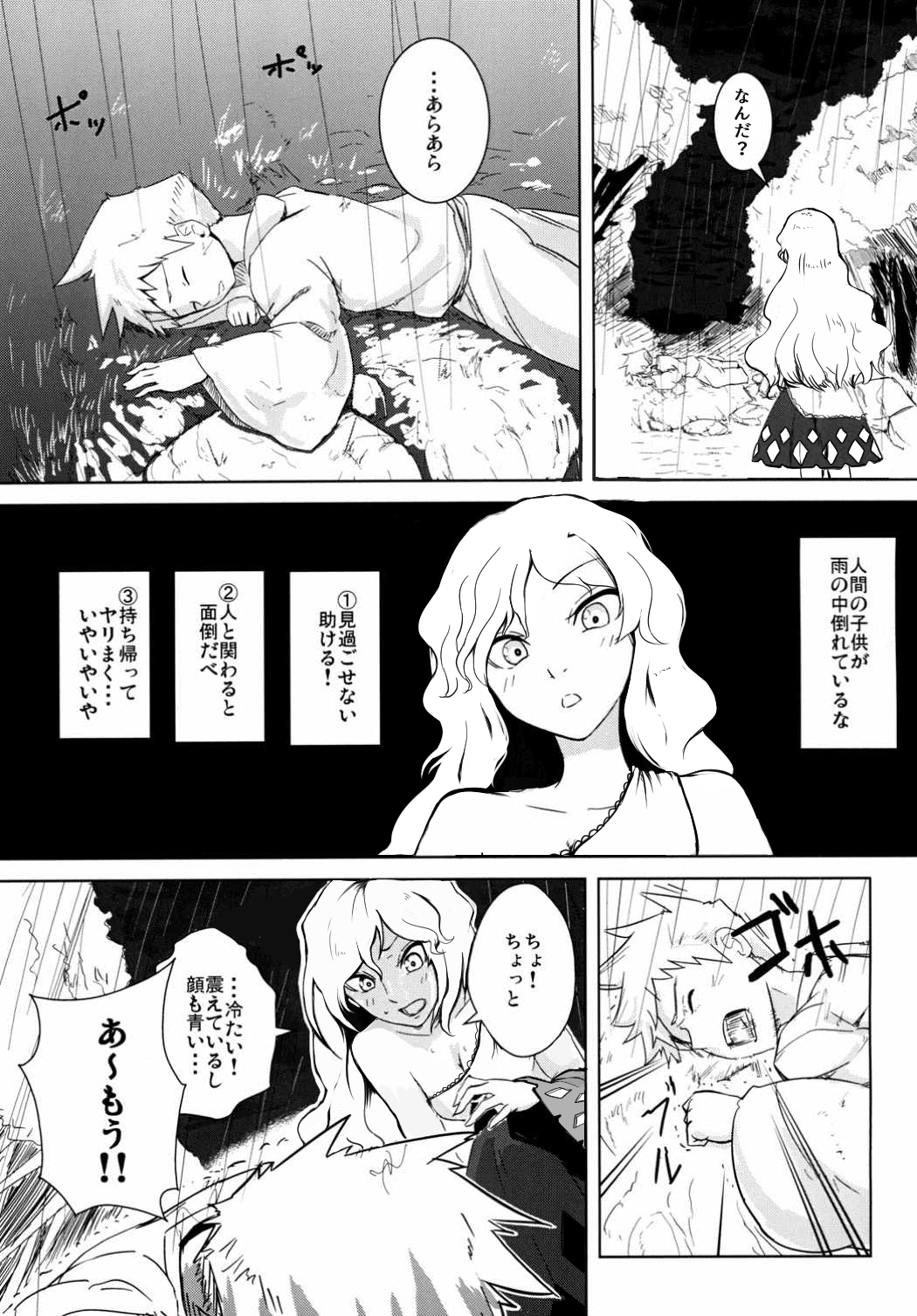 坂田ネムノ page 5 full