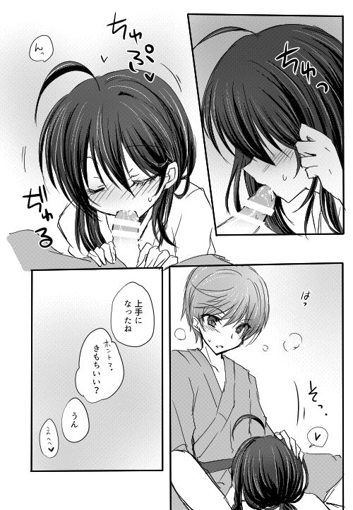 無配とか page 4 full